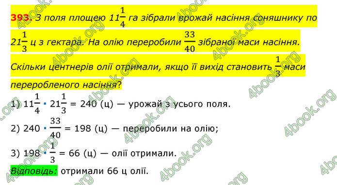 ГДЗ Математика 6 клас Мерзляк 1, 2 частина (2023)