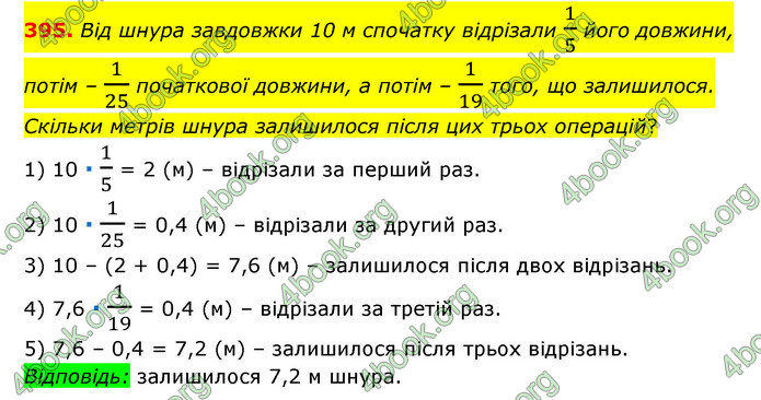 ГДЗ Математика 6 клас Мерзляк 1, 2 частина (2023)