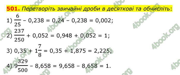 ГДЗ Математика 6 клас Мерзляк 1, 2 частина (2023)