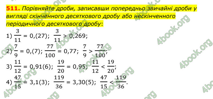 ГДЗ Математика 6 клас Мерзляк 1, 2 частина (2023)