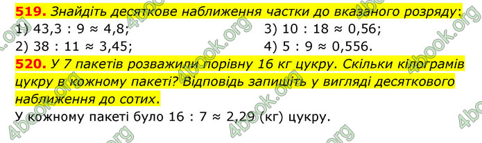 ГДЗ Математика 6 клас Мерзляк 1, 2 частина (2023)