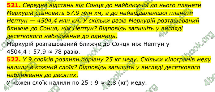 ГДЗ Математика 6 клас Мерзляк 1, 2 частина (2023)