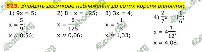 ГДЗ Математика 6 клас Мерзляк 1, 2 частина (2023)