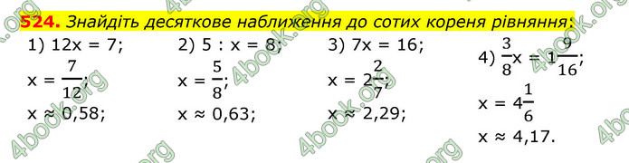 ГДЗ Математика 6 клас Мерзляк 1, 2 частина (2023)