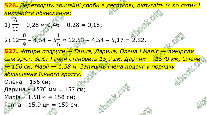 ГДЗ Математика 6 клас Мерзляк 1, 2 частина (2023)