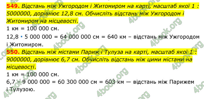 ГДЗ Математика 6 клас Мерзляк 1, 2 частина (2023)