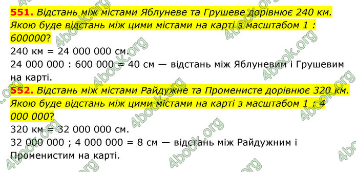 ГДЗ Математика 6 клас Мерзляк 1, 2 частина (2023)