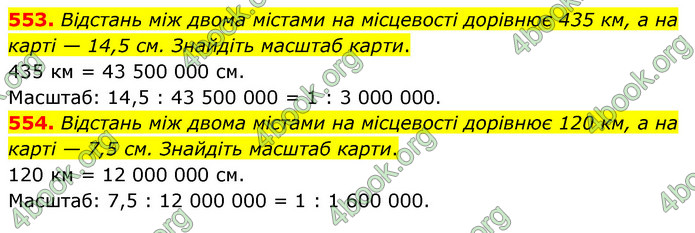 ГДЗ Математика 6 клас Мерзляк 1, 2 частина (2023)