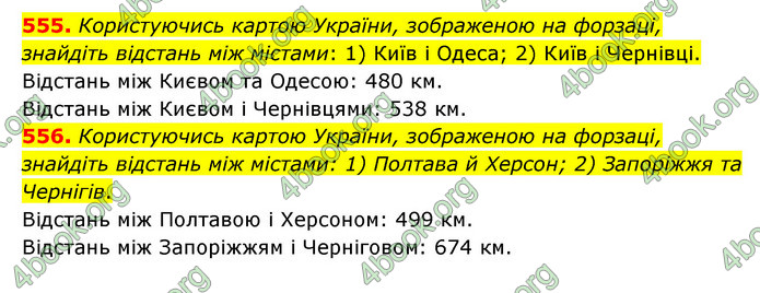 ГДЗ Математика 6 клас Мерзляк 1, 2 частина (2023)