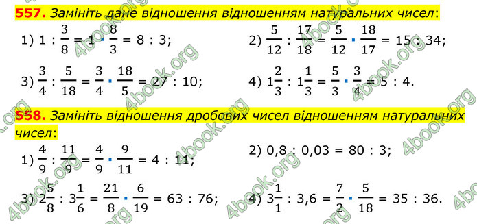 ГДЗ Математика 6 клас Мерзляк 1, 2 частина (2023)