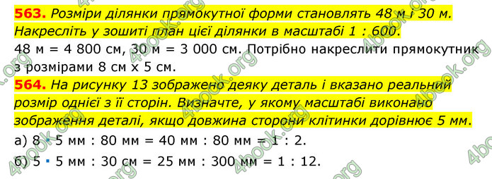 ГДЗ Математика 6 клас Мерзляк 1, 2 частина (2023)