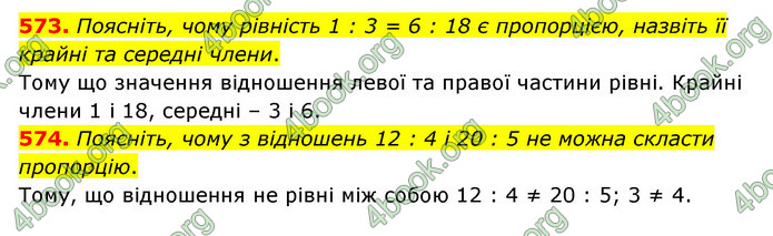 ГДЗ Математика 6 клас Мерзляк 1, 2 частина (2023)