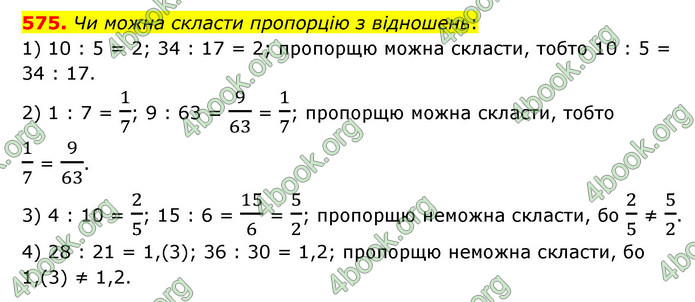 ГДЗ Математика 6 клас Мерзляк 1, 2 частина (2023)