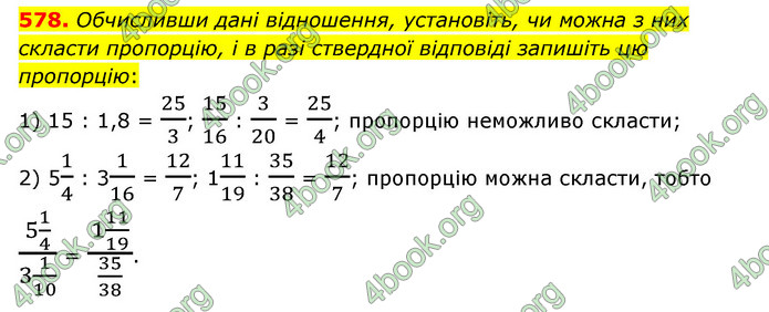 ГДЗ Математика 6 клас Мерзляк 1, 2 частина (2023)