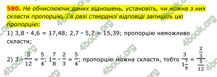 ГДЗ Математика 6 клас Мерзляк 1, 2 частина (2023)