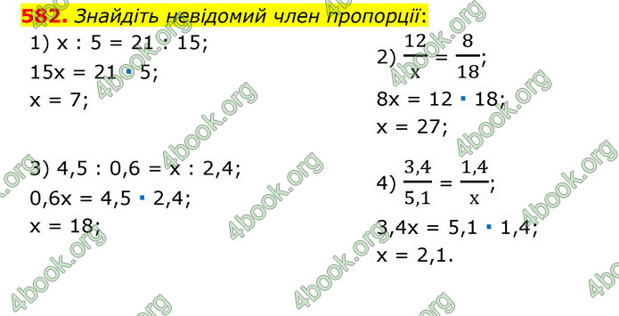 ГДЗ Математика 6 клас Мерзляк 1, 2 частина (2023)