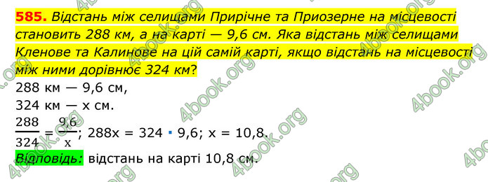 ГДЗ Математика 6 клас Мерзляк 1, 2 частина (2023)