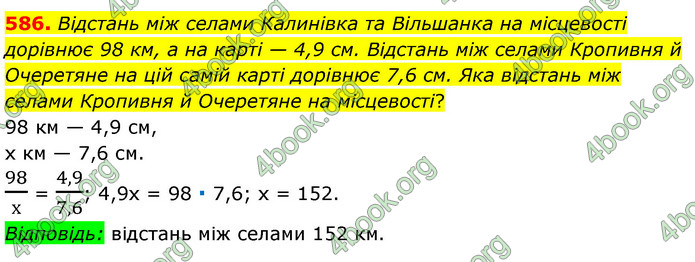 ГДЗ Математика 6 клас Мерзляк 1, 2 частина (2023)