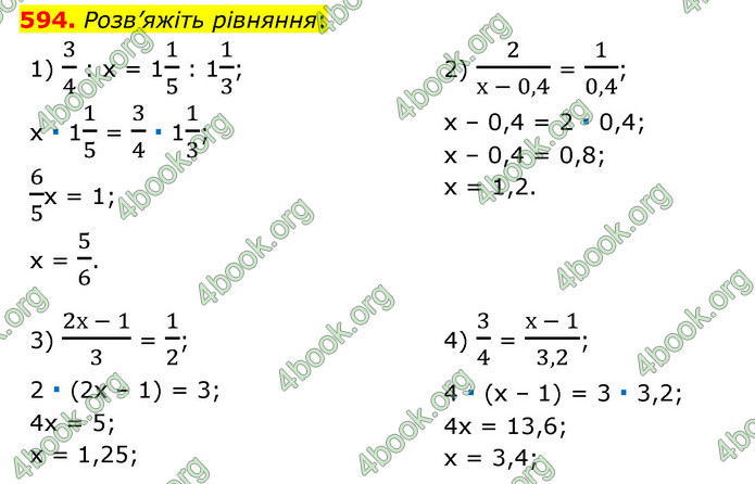 ГДЗ Математика 6 клас Мерзляк 1, 2 частина (2023)