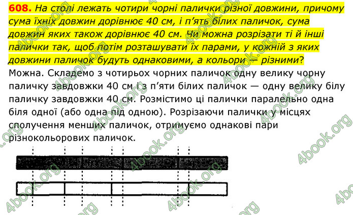 ГДЗ Математика 6 клас Мерзляк 1, 2 частина (2023)