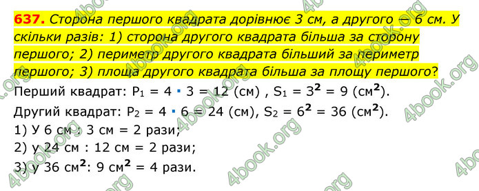 ГДЗ Математика 6 клас Мерзляк 1, 2 частина (2023)