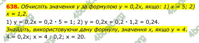 ГДЗ Математика 6 клас Мерзляк 1, 2 частина (2023)