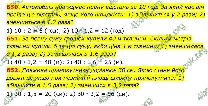 ГДЗ Математика 6 клас Мерзляк 1, 2 частина (2023)