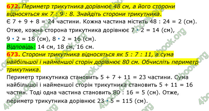 ГДЗ Математика 6 клас Мерзляк 1, 2 частина (2023)