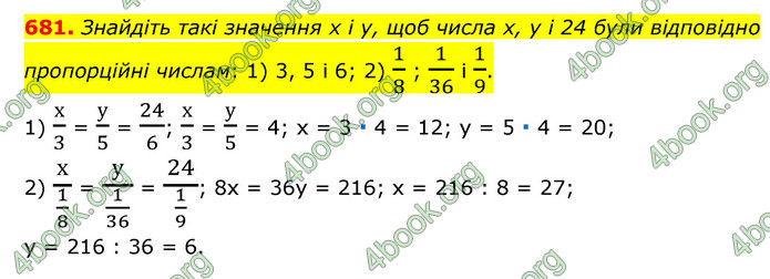 ГДЗ Математика 6 клас Мерзляк 1, 2 частина (2023)