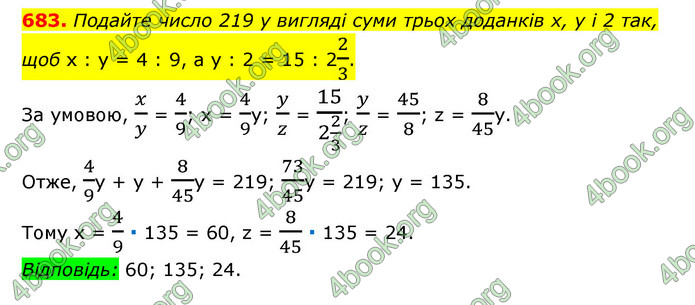 ГДЗ Математика 6 клас Мерзляк 1, 2 частина (2023)