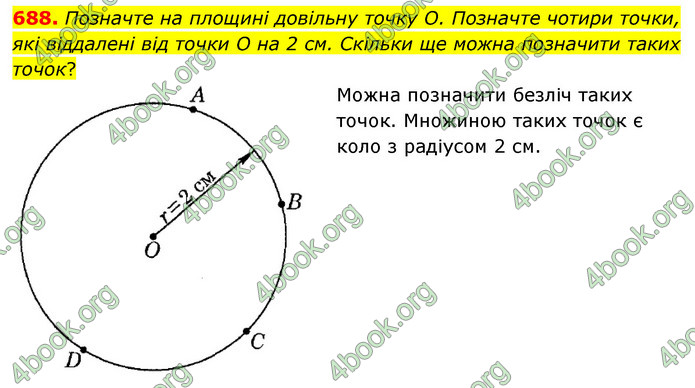 ГДЗ Математика 6 клас Мерзляк 1, 2 частина (2023)