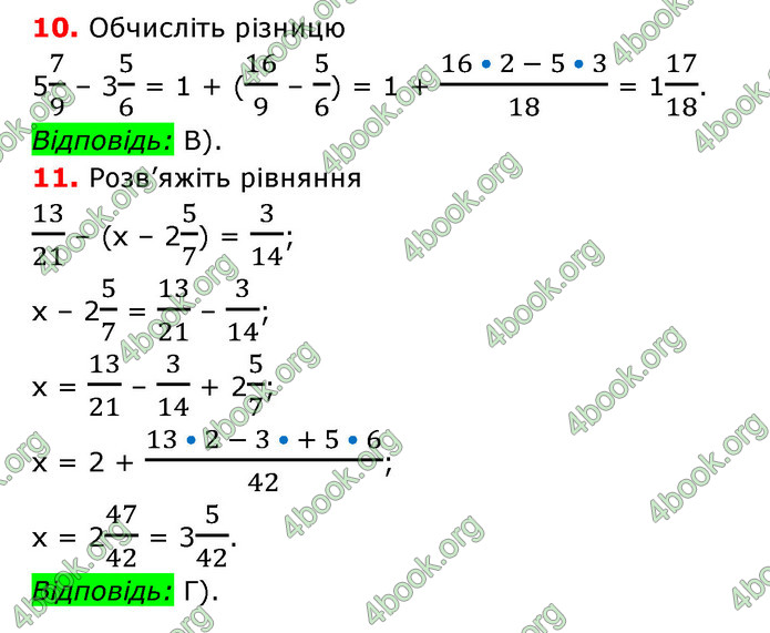 ГДЗ Математика 6 клас Мерзляк 1, 2 частина (2023)