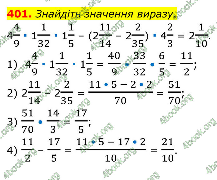 ГДЗ Математика 6 клас Мерзляк 1, 2 частина (2023)