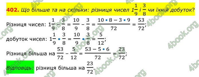 ГДЗ Математика 6 клас Мерзляк 1, 2 частина (2023)