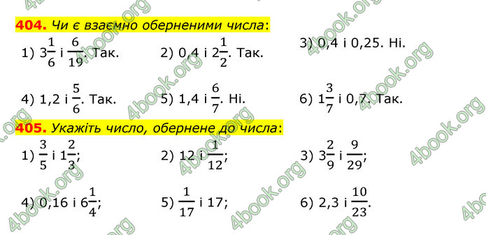 ГДЗ Математика 6 клас Мерзляк 1, 2 частина (2023)