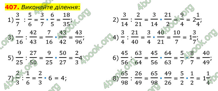 ГДЗ Математика 6 клас Мерзляк 1, 2 частина (2023)