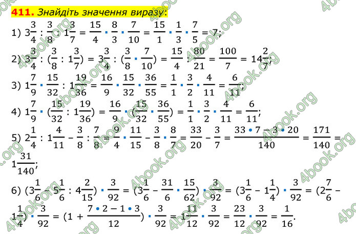 ГДЗ Математика 6 клас Мерзляк 1, 2 частина (2023)