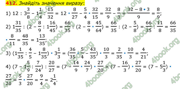 ГДЗ Математика 6 клас Мерзляк 1, 2 частина (2023)