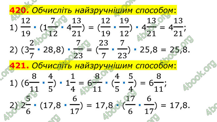 ГДЗ Математика 6 клас Мерзляк 1, 2 частина (2023)