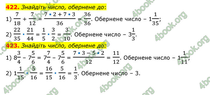 ГДЗ Математика 6 клас Мерзляк 1, 2 частина (2023)