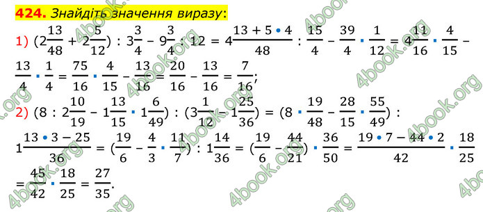 ГДЗ Математика 6 клас Мерзляк 1, 2 частина (2023)