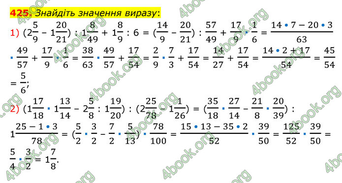 ГДЗ Математика 6 клас Мерзляк 1, 2 частина (2023)