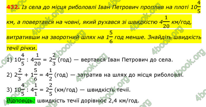 ГДЗ Математика 6 клас Мерзляк 1, 2 частина (2023)