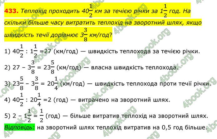 ГДЗ Математика 6 клас Мерзляк 1, 2 частина (2023)