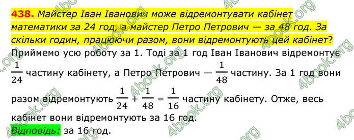 ГДЗ Математика 6 клас Мерзляк 1, 2 частина (2023)