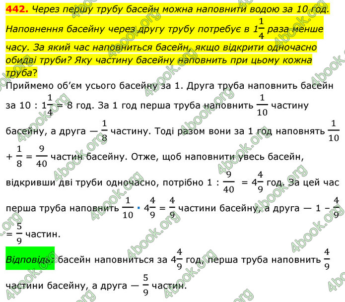 ГДЗ Математика 6 клас Мерзляк 1, 2 частина (2023)