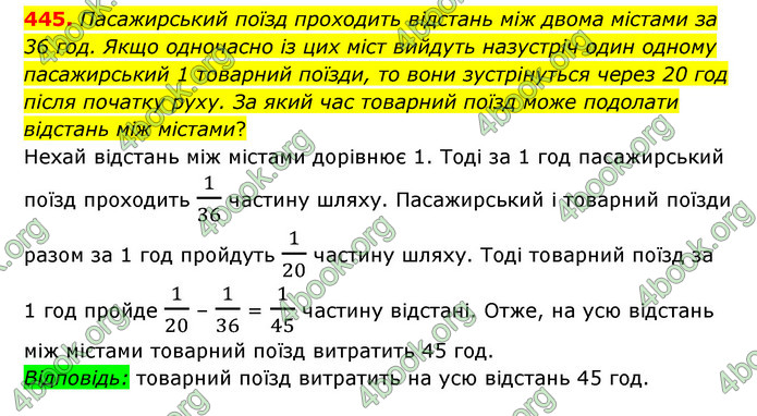 ГДЗ Математика 6 клас Мерзляк 1, 2 частина (2023)