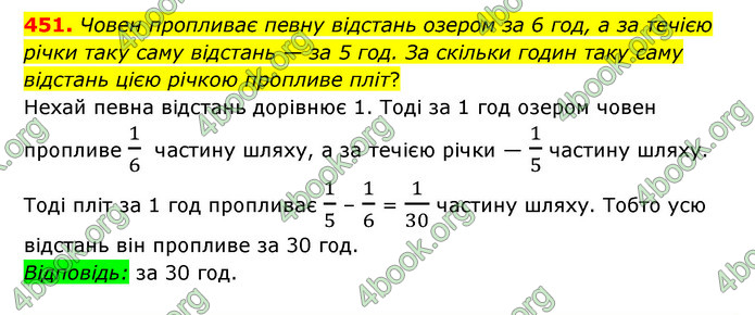 ГДЗ Математика 6 клас Мерзляк 1, 2 частина (2023)