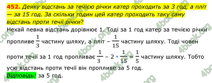 ГДЗ Математика 6 клас Мерзляк 1, 2 частина (2023)