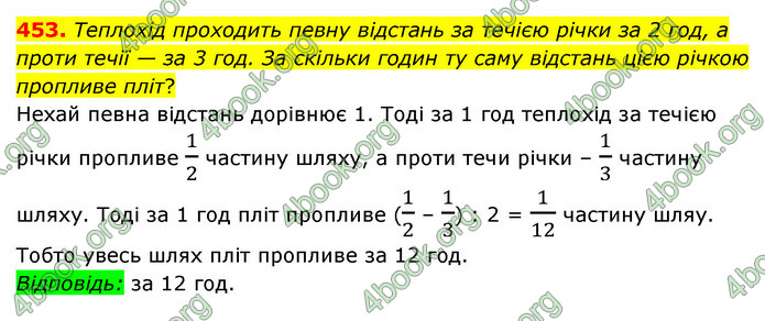 ГДЗ Математика 6 клас Мерзляк 1, 2 частина (2023)